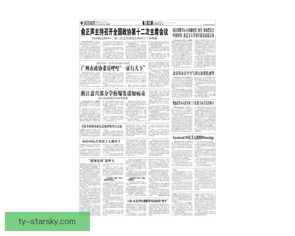 淘汰浙江三核爆发陈林坚定乾坤