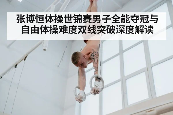 gymnast rings competition